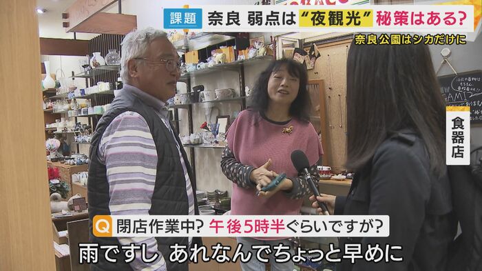 食器店「雨ですし、あれなんでちょっと早めに」