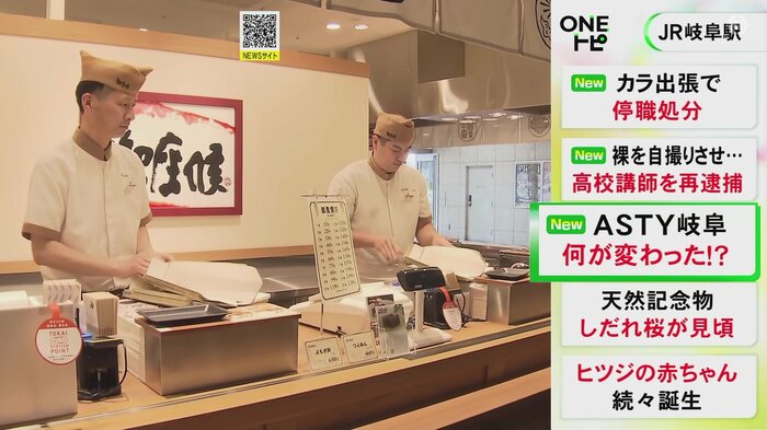 ニュースONE