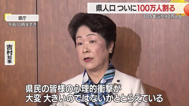 山形県知事・吉村美栄子氏