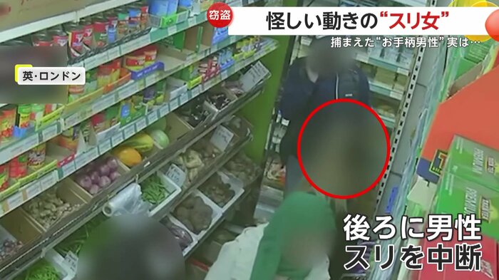 怪しい動きを見せる女と電話をする男性(Metropolitan Police)