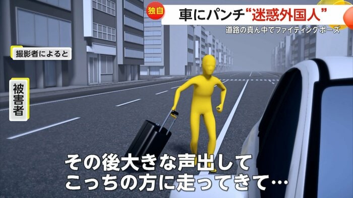 何かを訴えていた外国人のイメージ