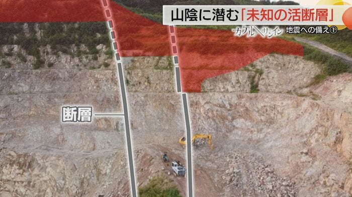 向吉准教授が指摘する「推定活断層」