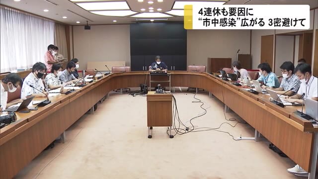 4連休も関係か市中感染広がる 会合や飲食に重々注意を 沖縄県