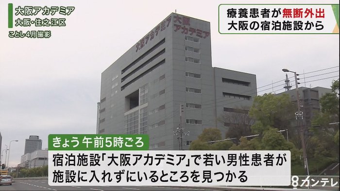 買い物目的で無断外出 大阪の宿泊施設で療養中の男性患者