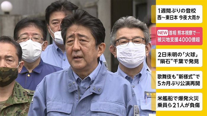 安倍首相 熊本視察で... 被災地支援4000億超