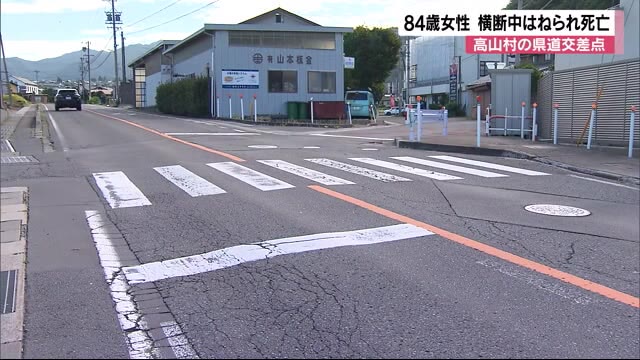 横断中に84歳女性はねられ死亡 現場は見通しのよい交差点 軽貨物車運転の男性の前方不注意か