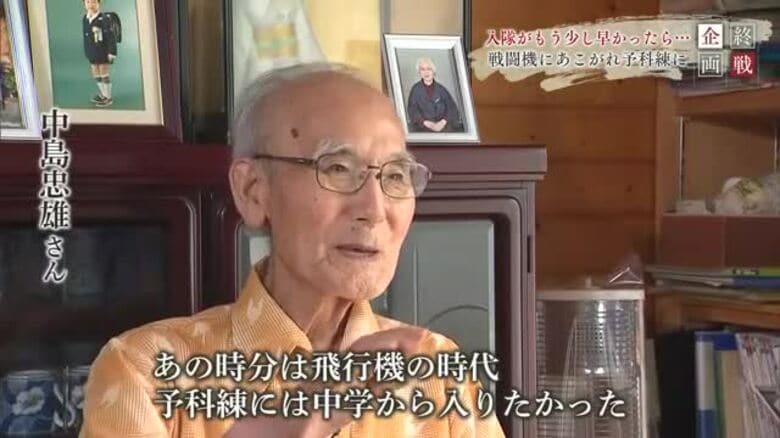 戦闘機にあこがれ予科練に「あと少し入隊早かったら…」戦争末期に予科練志願した男性の証言【佐賀県】｜FNNプライムオンライン