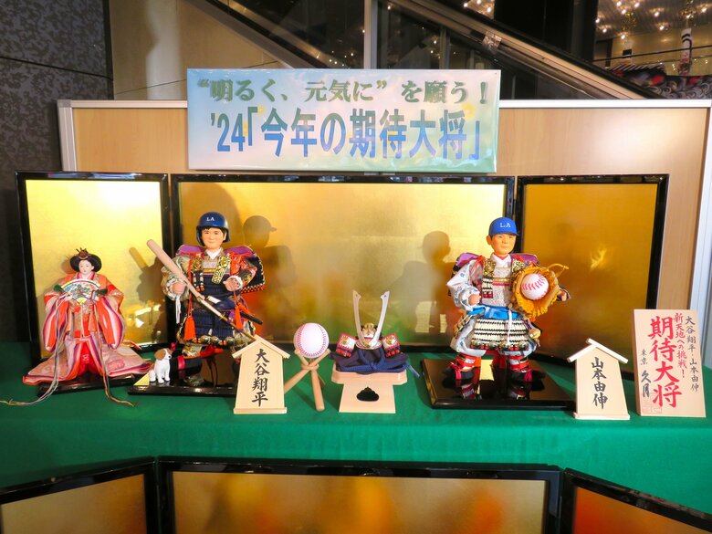 大谷翔平選手が“武士”に変身　隣には真美子さんも　山本由伸投手と石川県出身力士と共に五月人形に｜FNNプライムオンライン