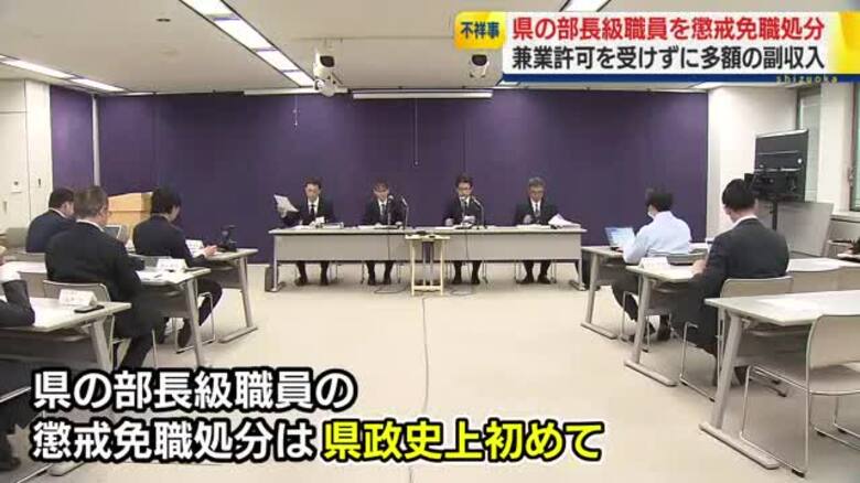 県政史上初…部長級職員が懲戒免職　兼業許可を得ずに複数の医療法人などから2700万円の副業収入｜FNNプライムオンライン