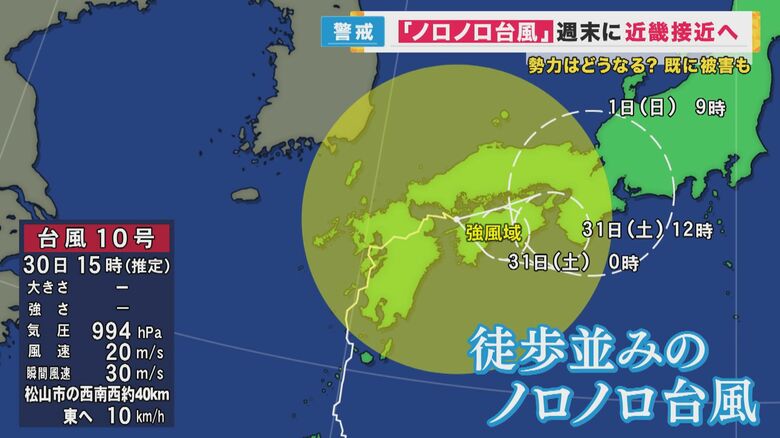 【台風10号・片平さん解説】速度は遅いままで雨量も多い　熱帯低気圧になっても「雨の危険」変わらず　警戒緩めないで｜FNNプライムオンライン
