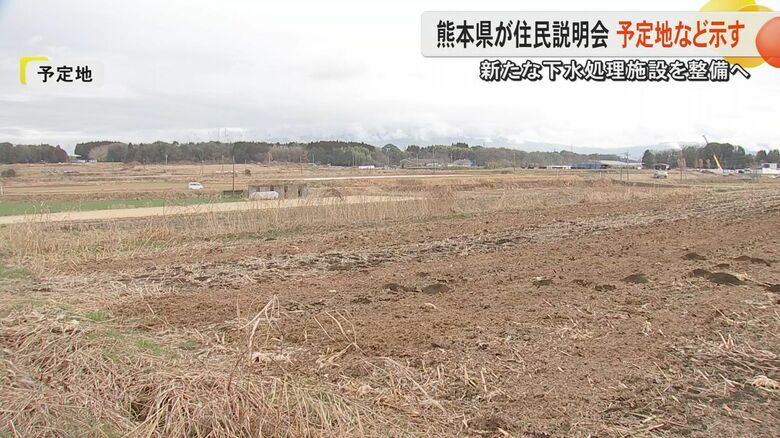 「寝耳に水」半導体産業の集積に向けて熊本県が新しい下水処理施設を整備へ　合志市と菊陽町にまたがる約11,5ヘクタールで検討「農業のこれからが心配」の声も｜FNNプライムオンライン