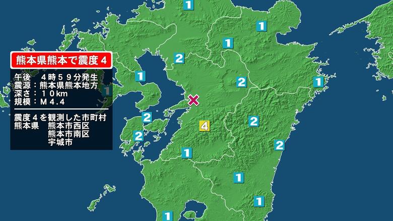 熊本県で最大震度4の地震　熊本県・熊本西区、熊本南区、宇城市｜FNNプライムオンライン
