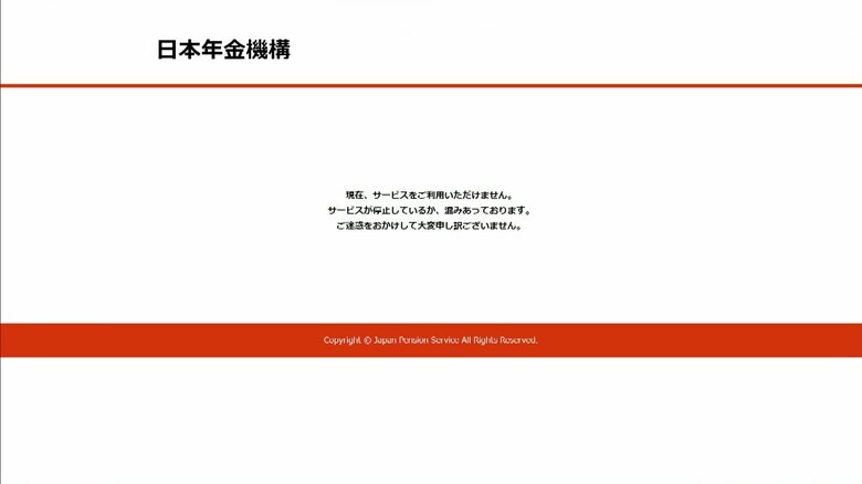 【速報】日本年金機構HP　閲覧できない状態から「復旧」　原因は調査中｜FNNプライムオンライン