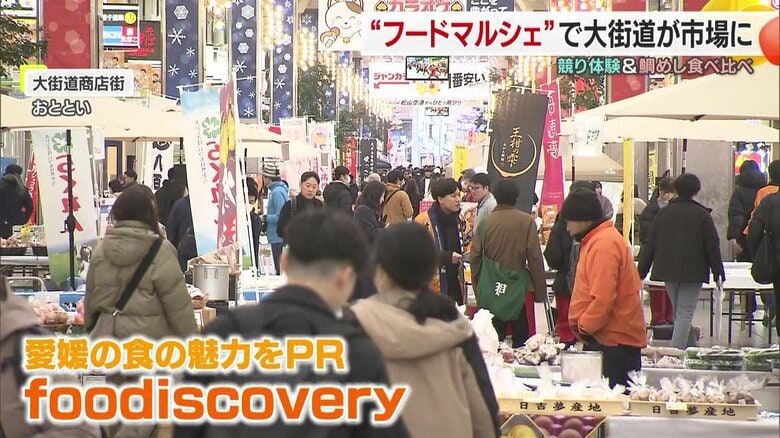 「甘い。めっちゃ美味しい」至高の食材を競り落とせ！限定グルメに長蛇の列　市場と化した大街道商店街で味わう“愛媛グルメ”の競演｜FNNプライムオンライン