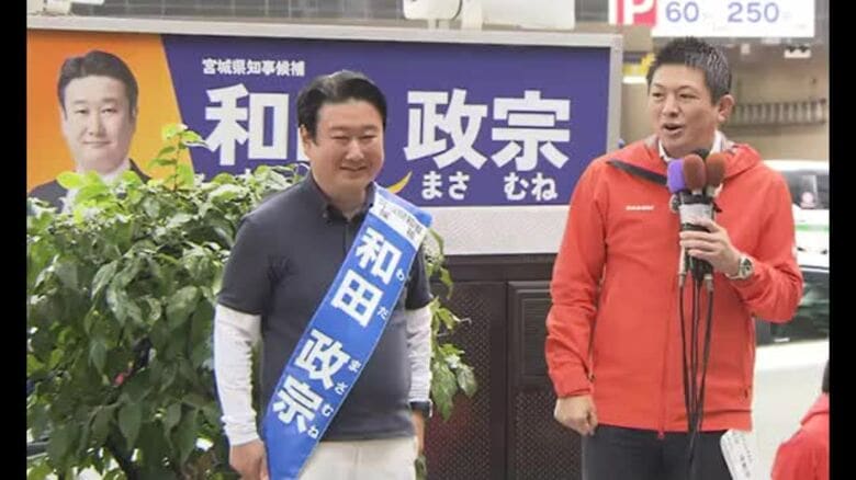 元参議院議員・和田政宗氏が参政党入りへ　宮城県知事選挙では参政党の応援受け落選｜FNNプライムオンライン