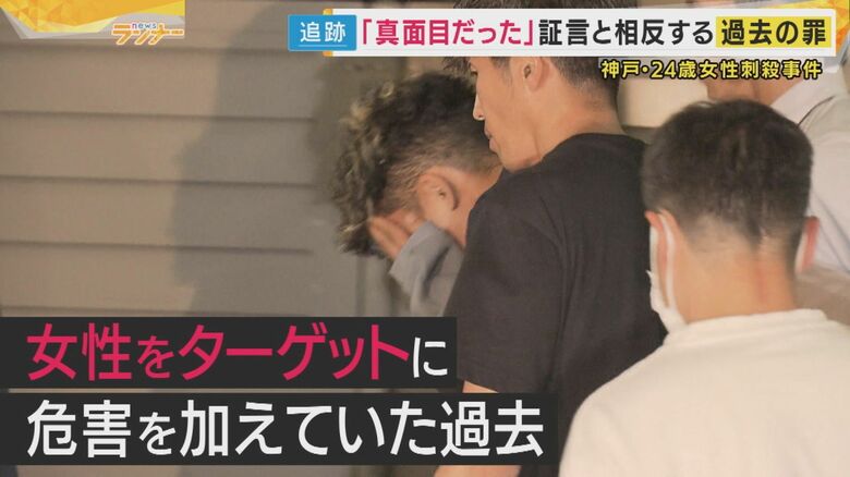 谷本容疑者「女性襲い」3年前に有罪判決「真面目」“女性にちょっかいない”最近の人物評も　神戸刺殺事件｜FNNプライムオンライン