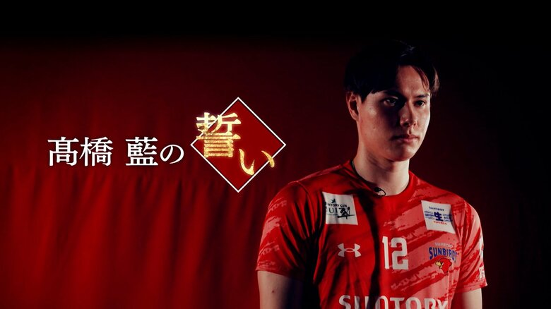 髙橋藍が石川祐希と直接対決へ！バレーボール日本代表の両エース所属のサントリーとペルージャが激突「石川選手をいかに崩せるか考えながら戦いたい」＃2髙橋藍の誓い｜FNNプライムオンライン