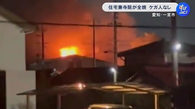 建物から激しい炎が…住宅兼寺院が全焼 消火活動のため付近の住宅は一時停電に ケガ人なし｜FNNプライムオンライン