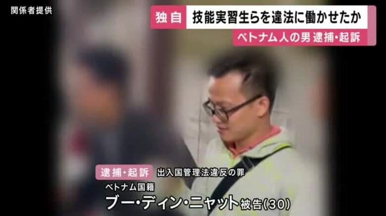 【独自】ベトナム国籍の男　技能実習生らに許可されていない警備員の仕事をさせた罪で起訴｜FNNプライムオンライン
