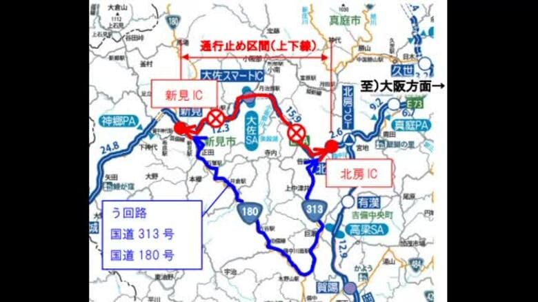 【注意】中国自動車道　北房ＩＣ～新見ＩＣ　今夜７時から（３０日夜）通行止め　緊急工事のため【岡山】｜FNNプライムオンライン