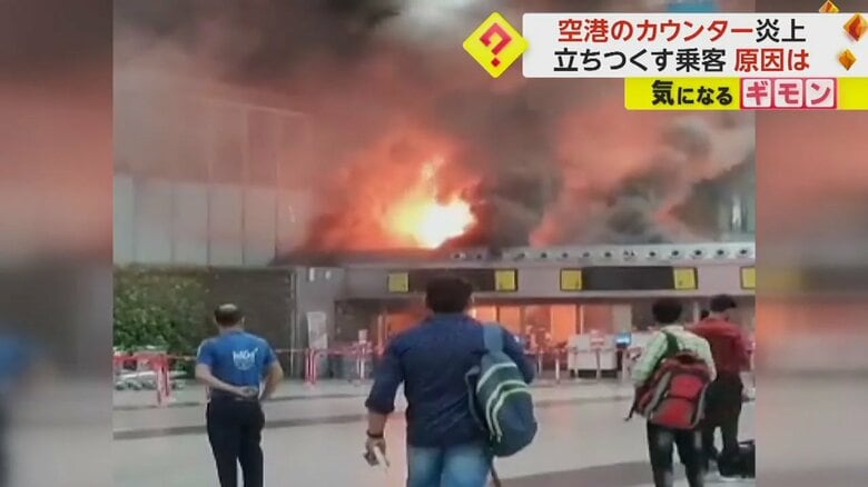【空港出発ロビー炎上】チェックインカウンター付近から出火…爆破音に大量の煙が天井を覆う　”乗客”ぼう然　インド｜FNNプライムオンライン