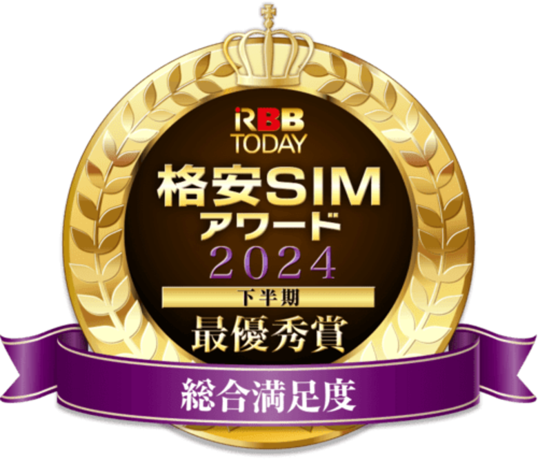 『格安SIMアワード2024下半期』結果発表! 強いpovo2.0、LINEMOはシニア市場でも支持! MVNOでは日本通信の活躍目立ち、AEON MOBILEも上位に