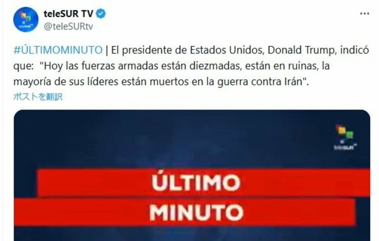 トランプ大統領の“イラン情勢”演説　スペイン、ベネズエラ、キューバ…トランプ政権と一線画す国々の反応は｜FNNプライムオンライン