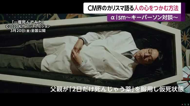 「一度死んでみた」