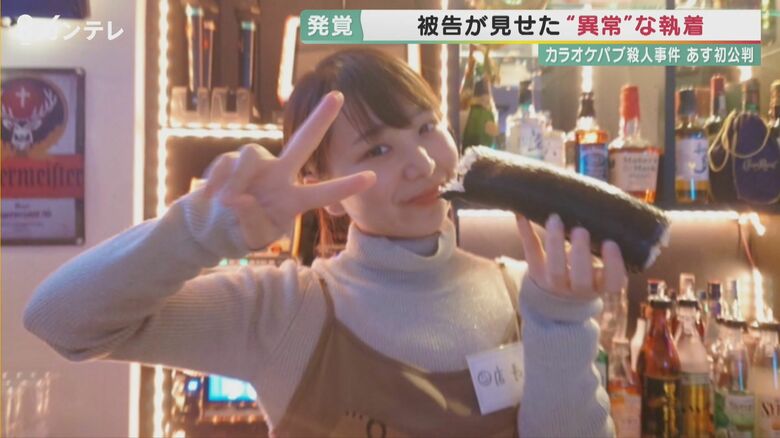 首や胸を刺され殺害された稲田真優子さん(25)