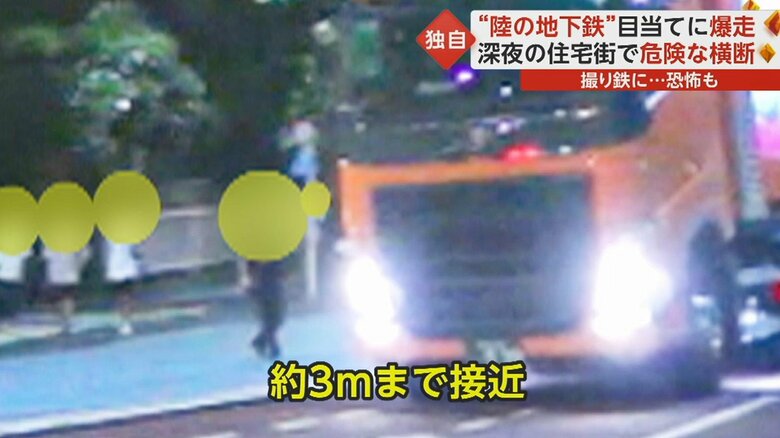 地下鉄の新型車両を追いかけ、車道に飛び出して近づく人も