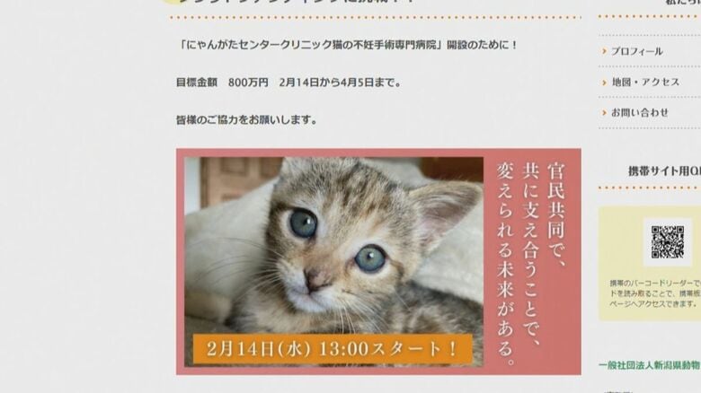県動物愛護協会のホームページ