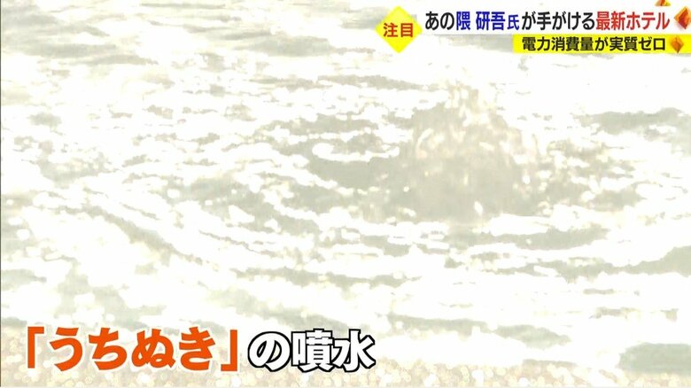 中庭には「うちぬき」の噴水が