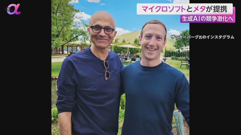ザッカーバーグ氏とナデラCEOが並んで映る様子
