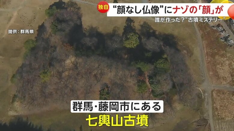 奇妙な状態の仏像は古墳で目撃された