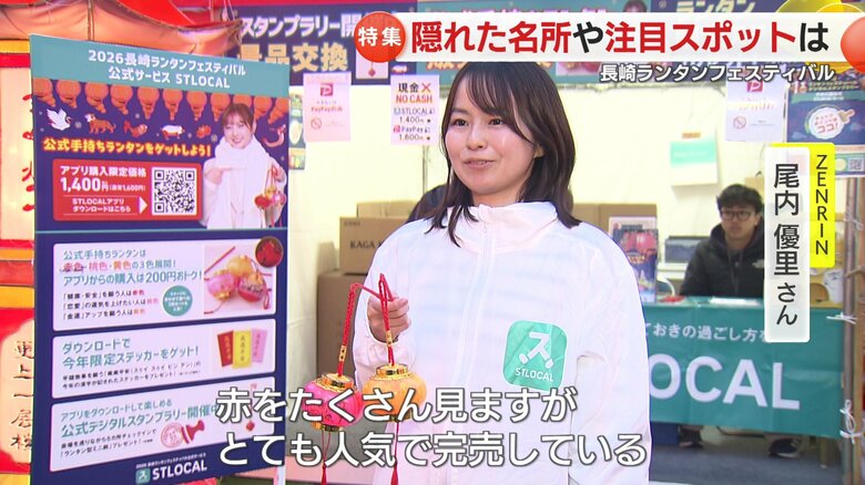 「持って歩いてランフェス会場を楽しんでほしい」