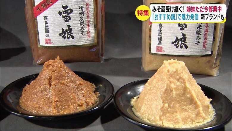 国産原料にこだわって造った「雪娘」