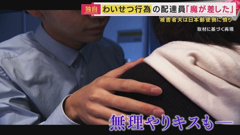 商品を受け取ろうとした時、突然配達員が抱きついた