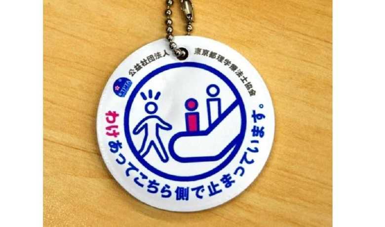 「“わけ”あって立ち止まっています」…エスカレーターで見つけたこのマーク知ってますか?