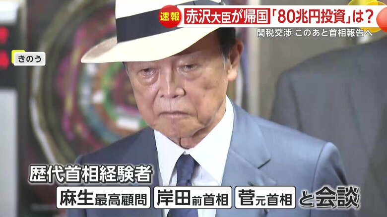 石破首相は23日、麻生最高顧問、岸田前首相、菅元首相の歴代首相経験者と会談