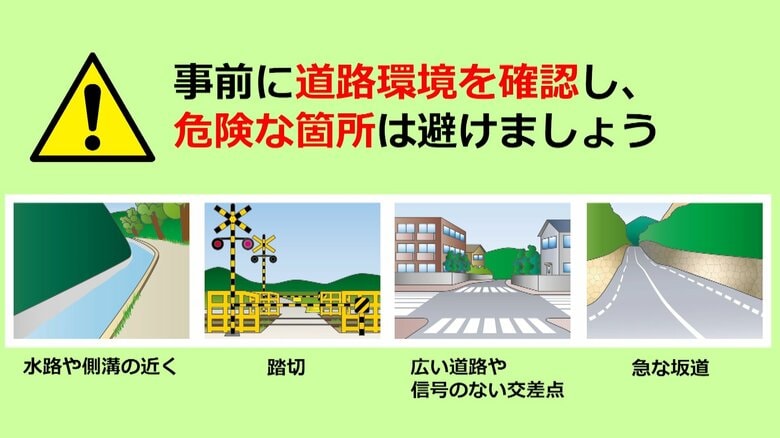 （提供：NITE）