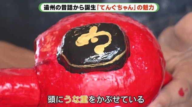 頭にのっているのは「うな重」