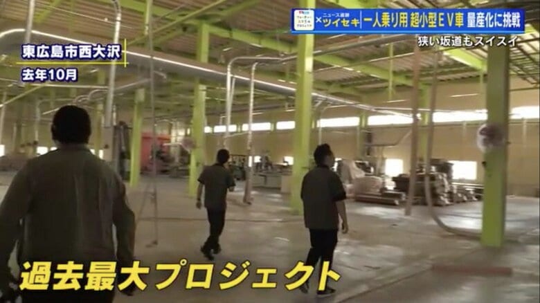 家具を製造していた東広島市内の工場を改造