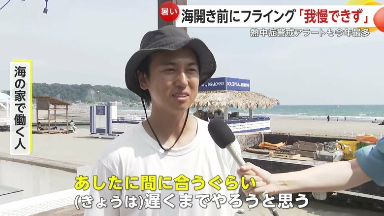 海の家で働く人は…