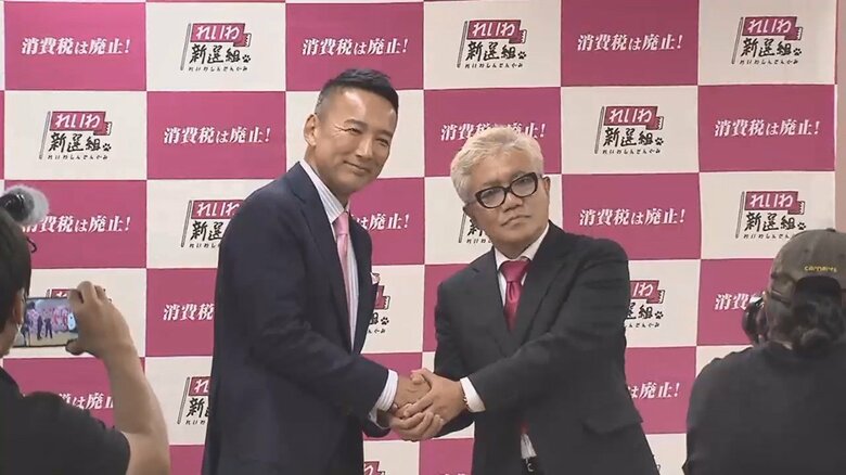 れいわ・山本太郎代表は東京選挙区で、「浅草キッド」の水道橋博士さんは比例で当選