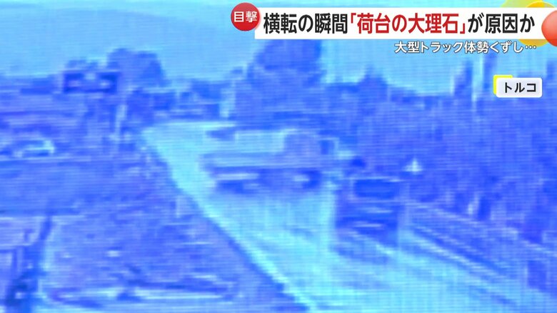 濡れた路面で大型トラックがスリップし、事故を起こす瞬間（トルコ）④