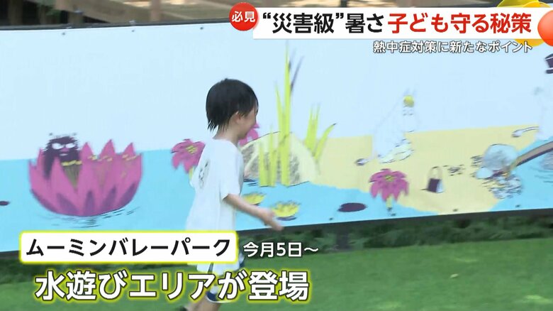 ムーミンバレーパークでは、水遊びエリアが登場（埼玉・熊谷市）