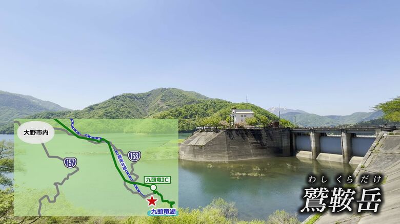 新緑トレッキングにおすすめの鷲鞍岳