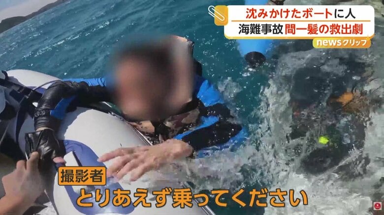 「とりあえず乗ってください」と声をかけた撮影者