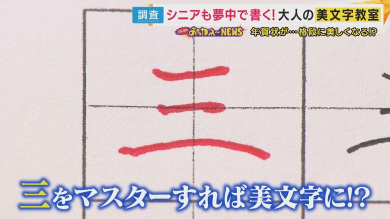 「三」をマスターすれば上達するとか