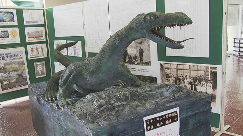 登米市・津山公民館に展示されているイナイリュウの復元模型　